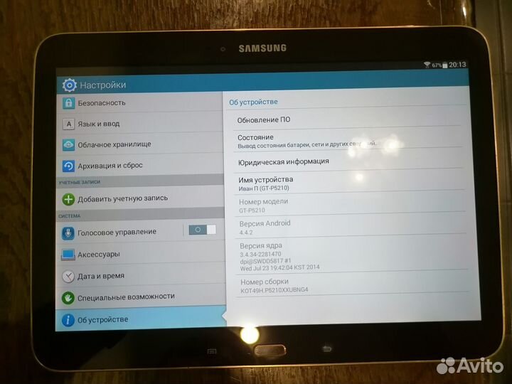 Планшет Samsung Galaxy tab3