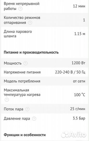 Пароочиститель galaxy gl6271
