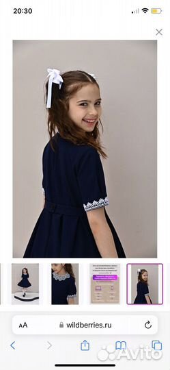 Школьная форма