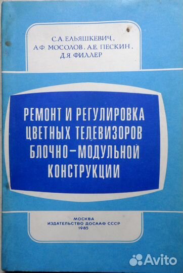 Советские телевизоры