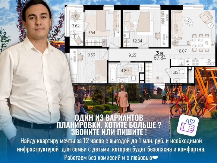 3-к. квартира, 67,5 м², 4/16 эт.