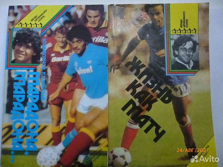 3 Футбол - книги - мемуары
