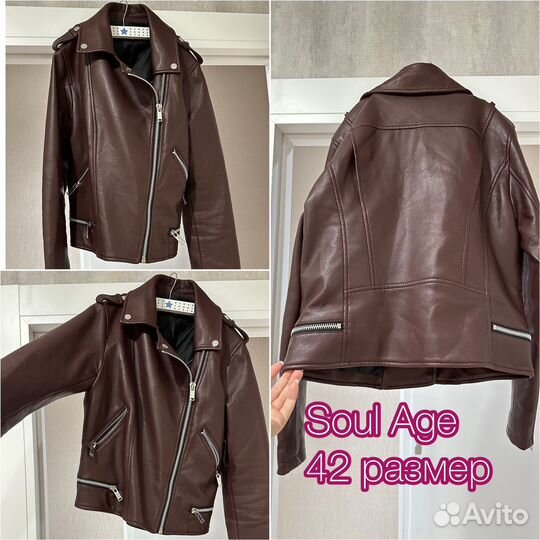 Женские вещи пакетом 44