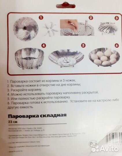 Пароварка лепестковая новая