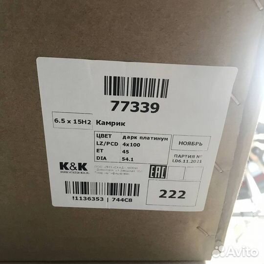 Диски литые R15 4/100 кик Камрик Дарк платин D54.1