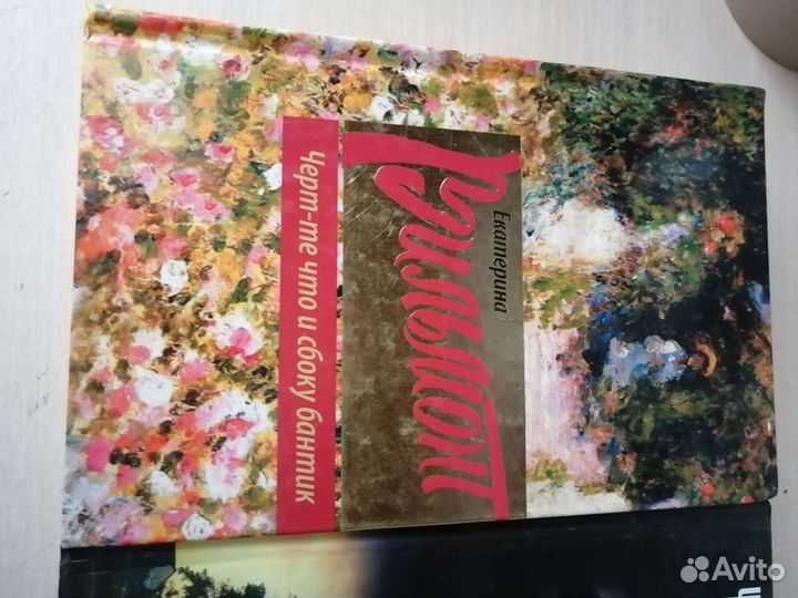 Книги Сандры Браун, Екатерины Вильмонт и Чингиза А