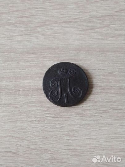 Монета Павла 1