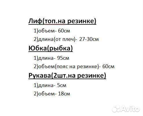 Костюм для восточного танца