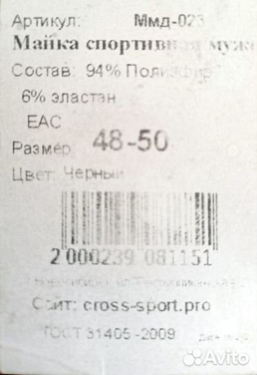 Продам майки спортивные