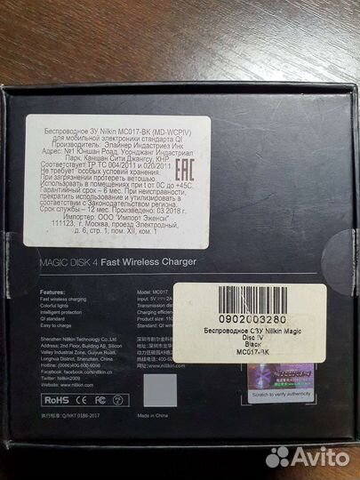 Беспроводное зарядное устройство