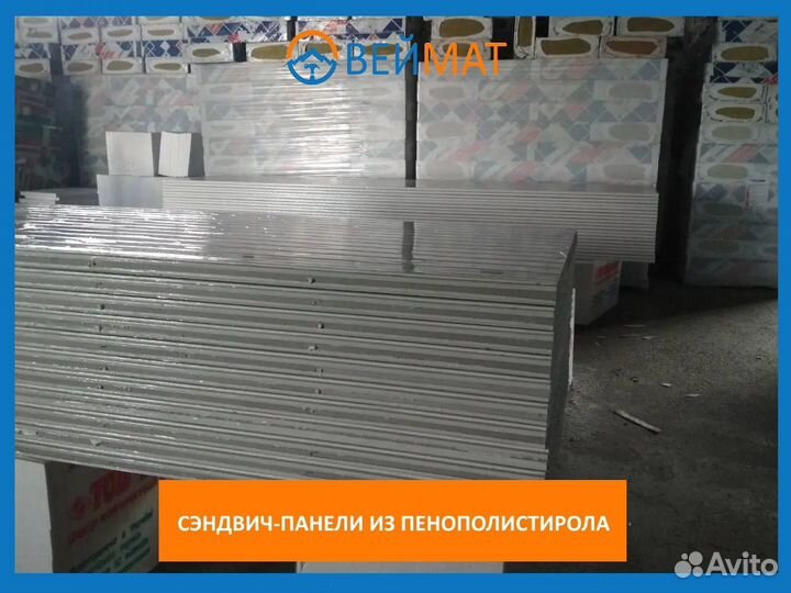 Сэндвич панели из пенопласта (Кровля и Стена) t49