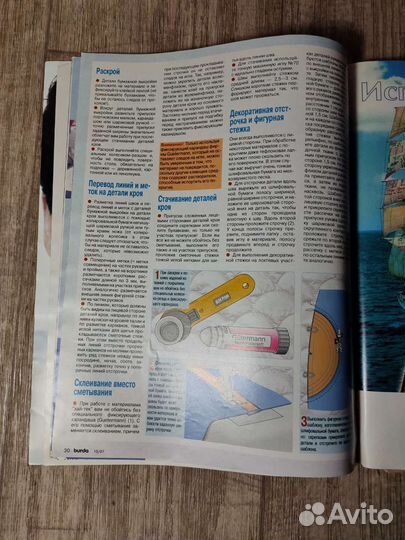 Журнал Burda 10/97