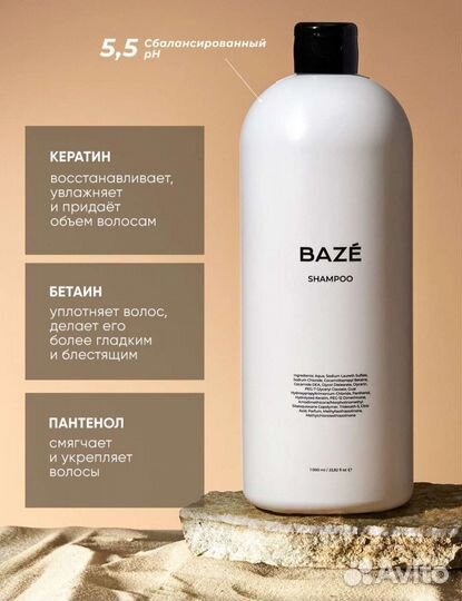 Шампунь для волос