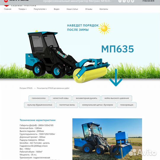 Web дизайнер на Tilda