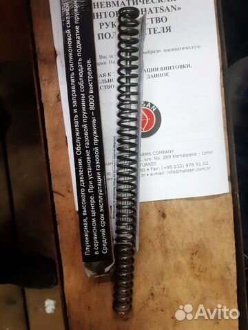 Пружина для хатцон 70
