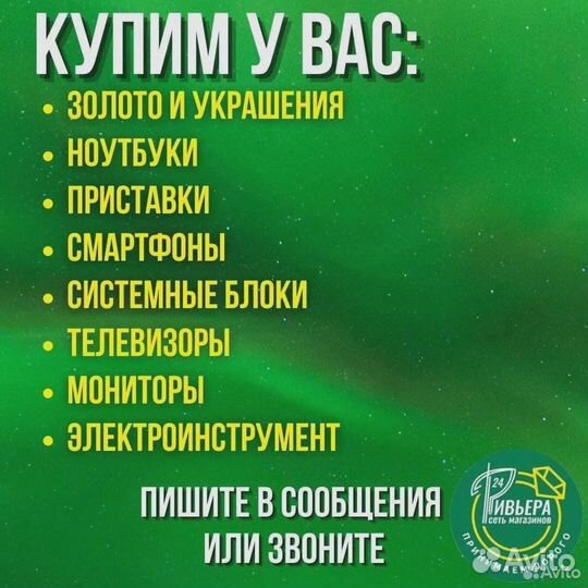 Золотая цепь