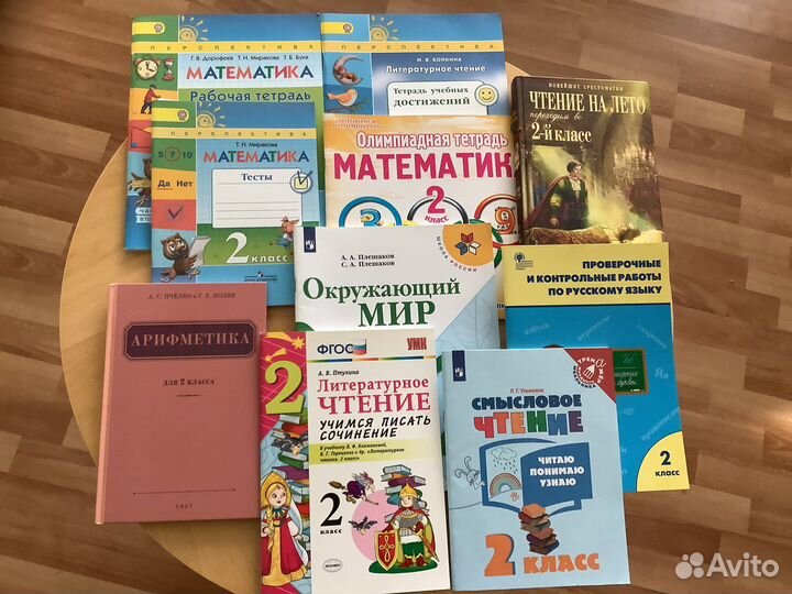 2 кл.Перспектива.Математика. Чтение.Рус.яз