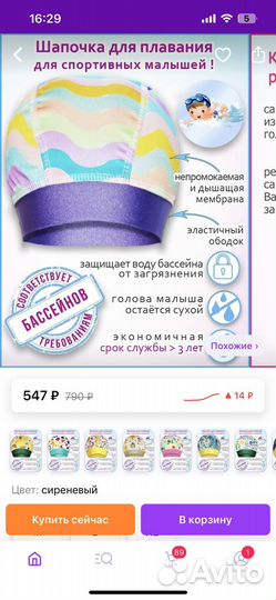 Шапочка тканевая для бассейна для малыша