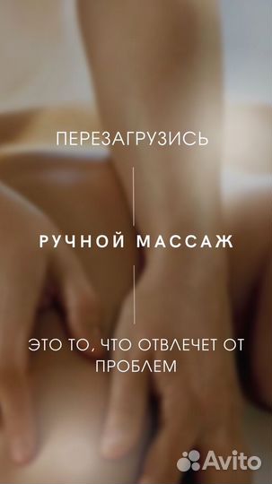 Массаж(для мужчин и женщин)