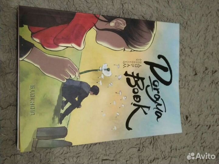 Блокнот Doramabook