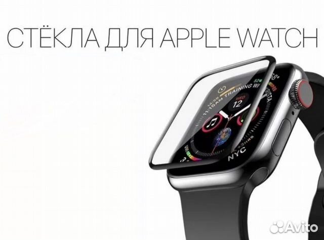 Защитное стекло Apple Watch. На все модели