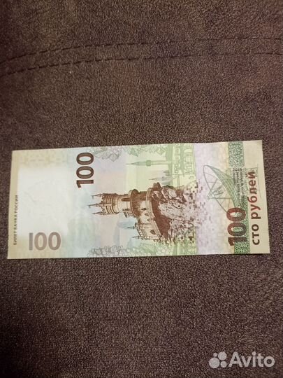 Купюры сто рублевая Крым
