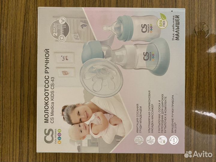 Молокоотсос ручной