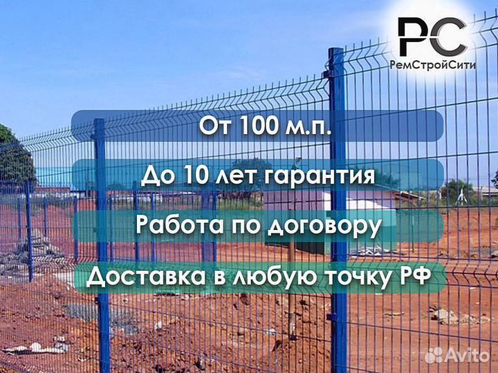 Металлический забор