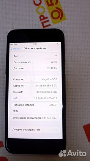 iPhone 7, 32 ГБ