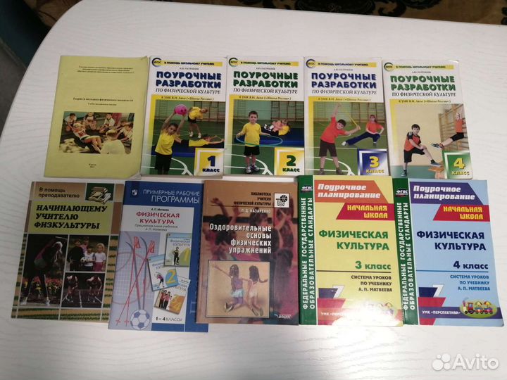 Учебники по физической культуре