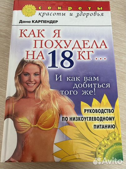 Книги по похудению