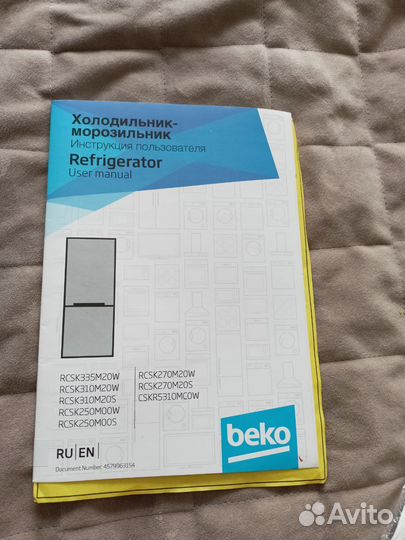 Холодильник beko