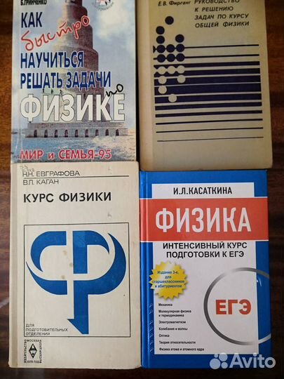 Книги по физике