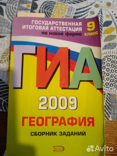 Учебные пособия 9 класс