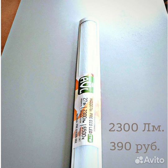 Светильник светодиодный PRE ECO LED