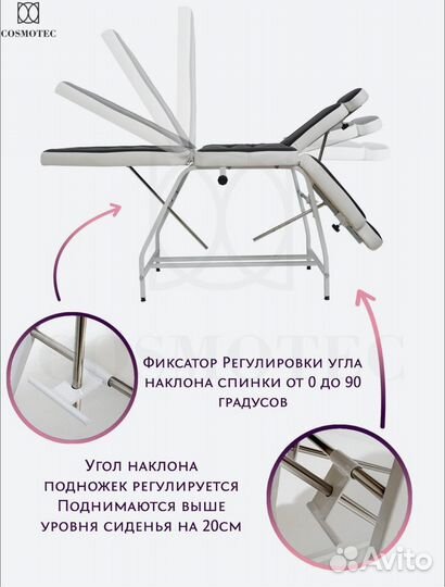 Косметологическое кресло