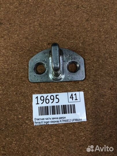 Ответная часть замка двери Renault Logan Stepway