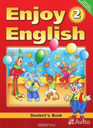 Учебники по английскому языку. Автор Биболетова