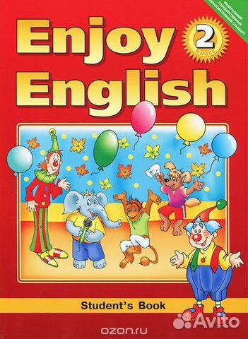 Учебники по английскому языку. Автор Биболетова