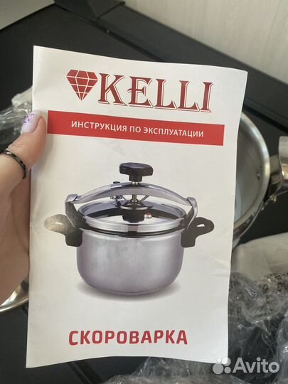 Нержавеющая скороварка Kelli