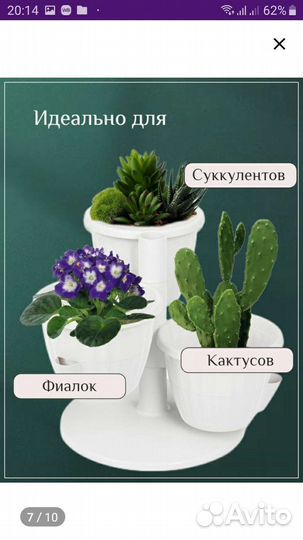 Кашпо для цветов