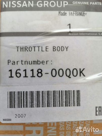 Заслонка дроссельная 1611800Q0K