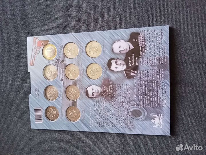 25 рублей конструкторы Оружие Великой победы