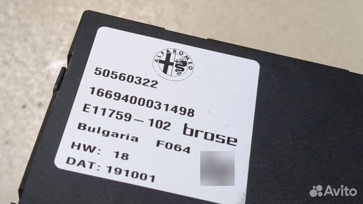 Блок комфорта Alfa Romeo Stelvio 2016, 2020