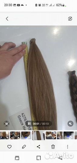 Волосы для наращивания 40 см блонд