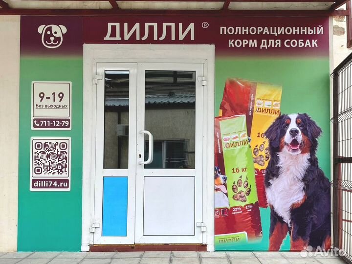 Корм для собак Дилли, Рагу из курицы с рисом 14 кг