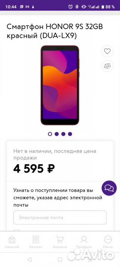 Телефон