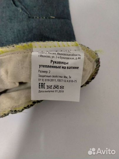Рукавицы утеплённые.цена за пару