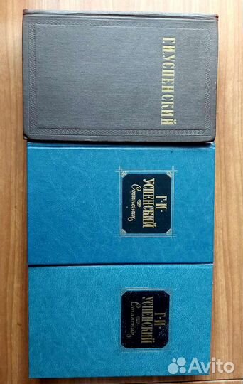 П.И.Мельников.М.Шолохов.Г.И.Успенский.Морис Дрюон