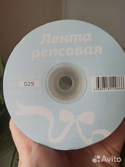 Репсовая лента 25мм